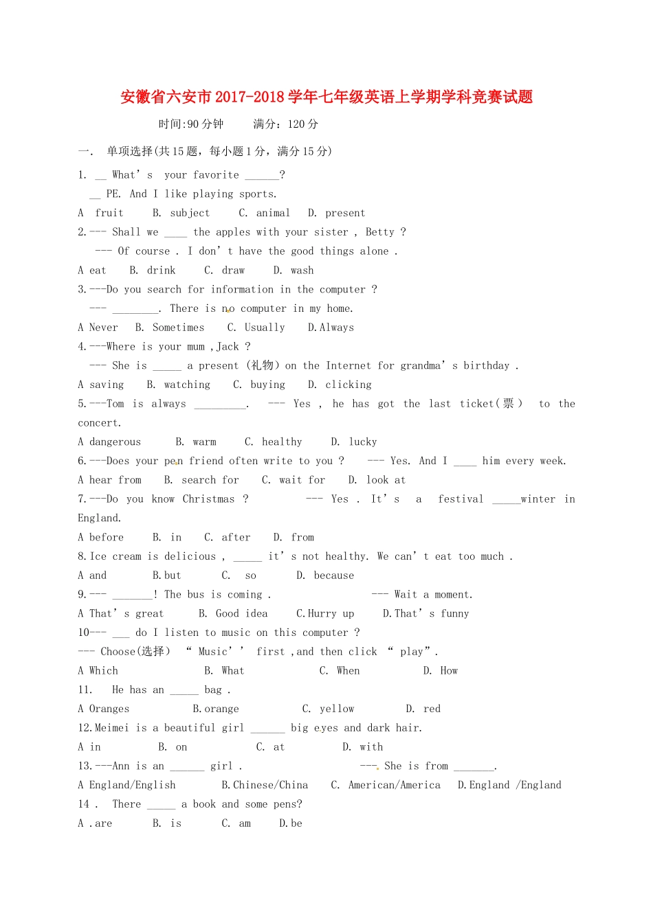 安徽省六安市七年级英语上学期学科竞赛试卷 人教新目标版试卷_第1页