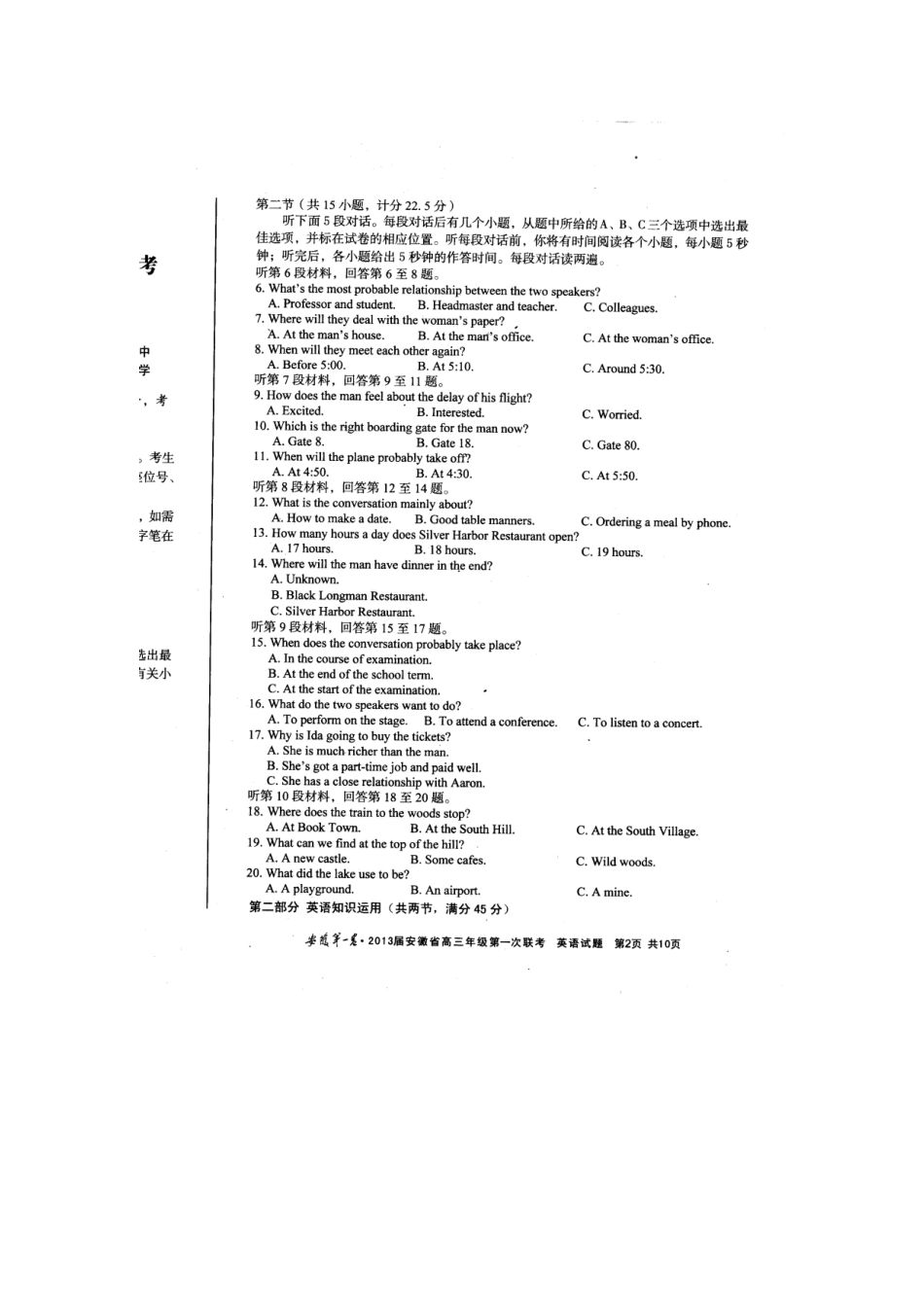安徽省联盟(安徽第一卷)高三英语第一次联考试卷试卷_第2页
