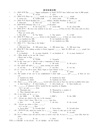 山西省中考英语专项拓展 数词拓展试卷(pdf)试卷