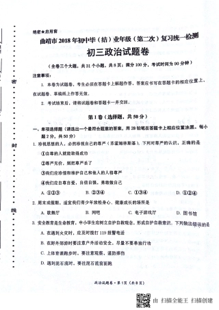 九年级(第二次)复习统一检测试卷(pdf，无答案)试卷
