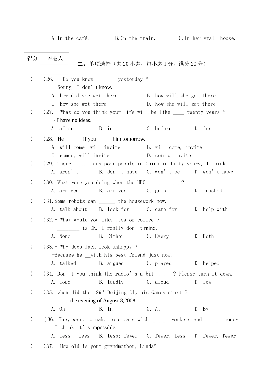 安徽省安庆市八年级英语第二学期期中十校联考试卷 人教新目标版试卷_第3页