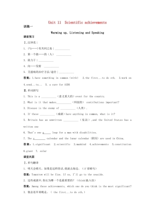 大纲版第2册 课课练Unit11：Warming up, Listening and Speaking试卷