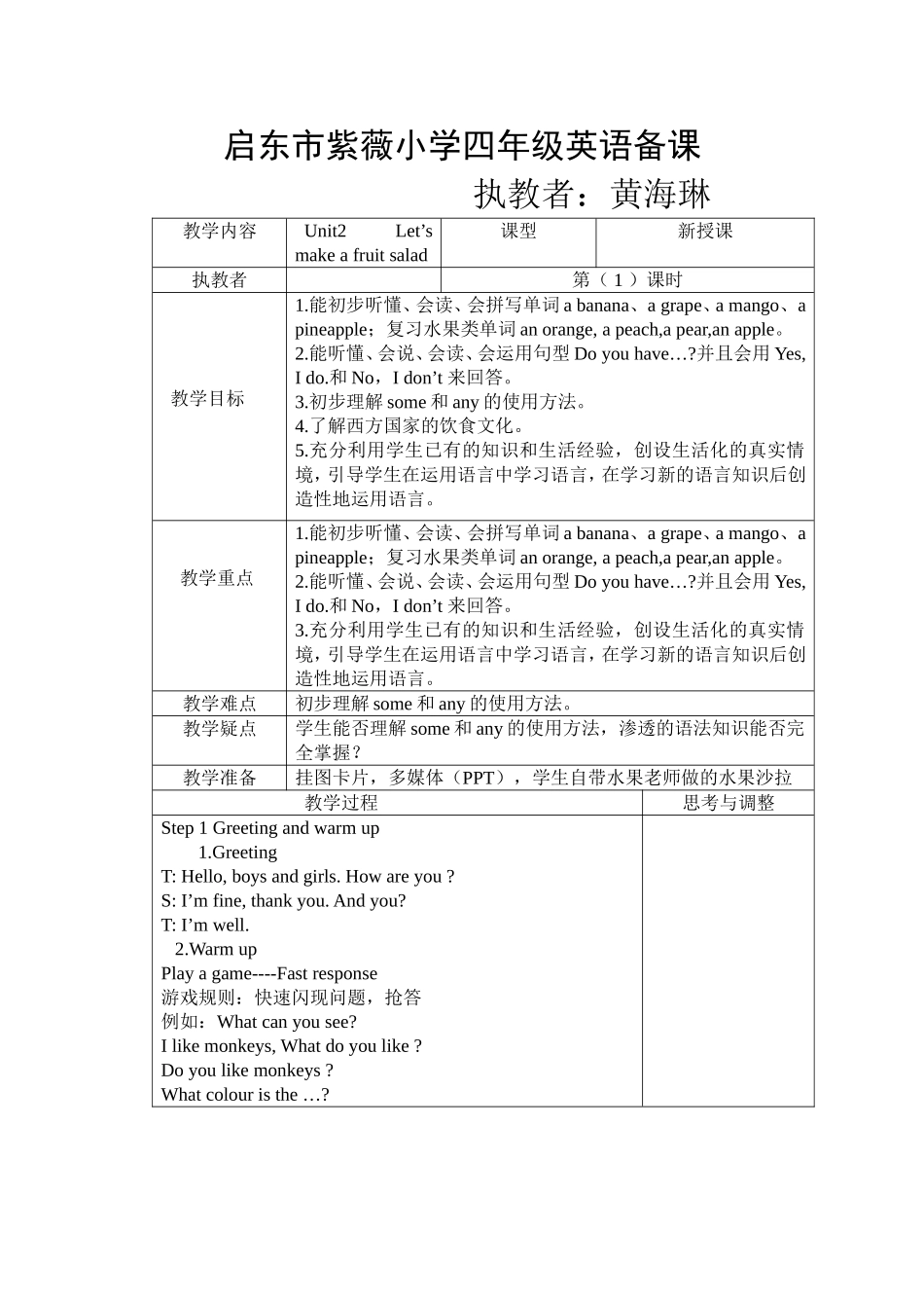4AUnit2Let'smakeafruitsalad_第1页
