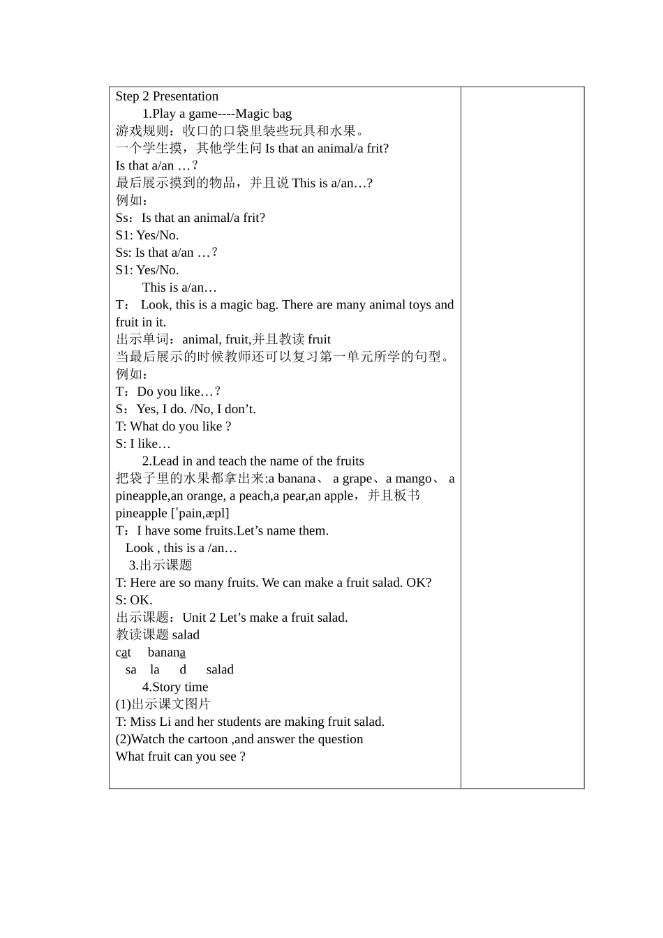 4AUnit2Let'smakeafruitsalad_第2页