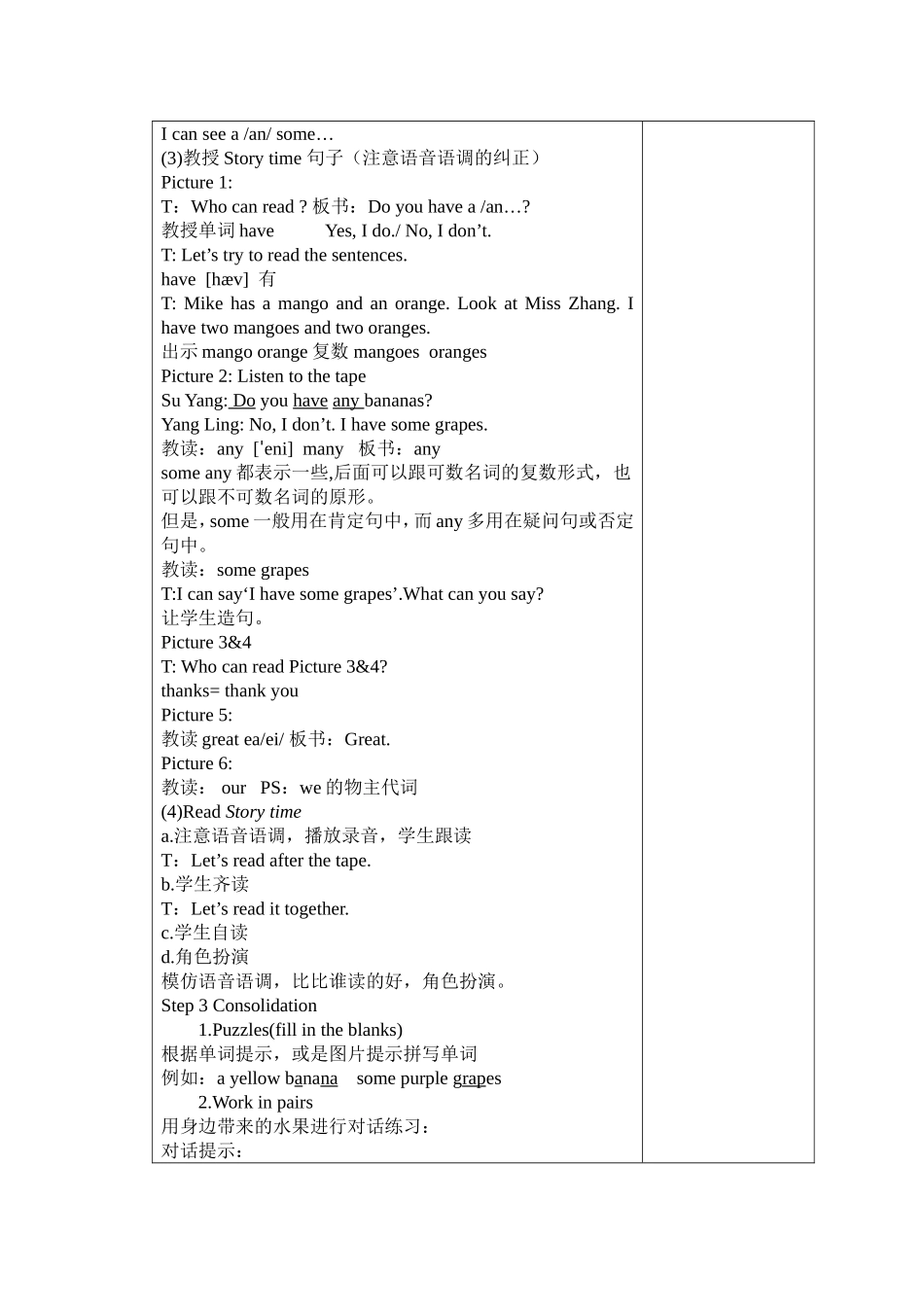 4AUnit2Let'smakeafruitsalad_第3页