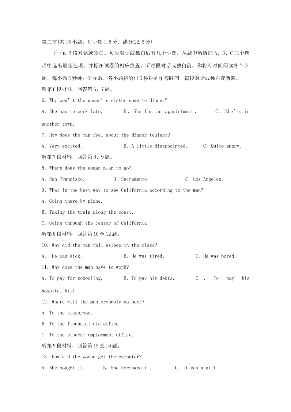 山东省日照市高三英语5月校际联考试卷_第2页