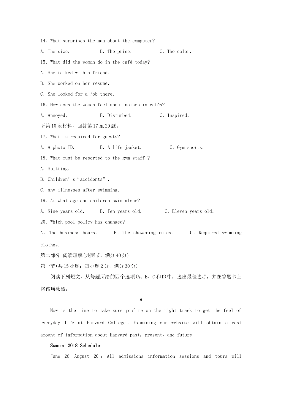 山东省日照市高三英语5月校际联考试卷_第3页