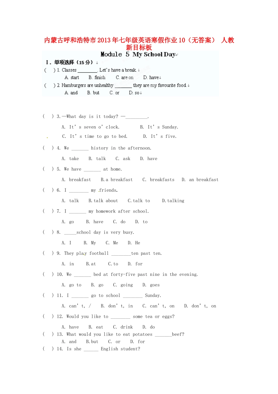 内蒙古呼和浩特市七年级英语寒假作业10(无答案) 人教新目标板 试题_第1页