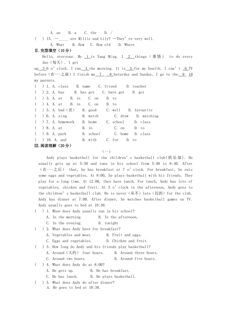 内蒙古呼和浩特市七年级英语寒假作业10(无答案) 人教新目标板 试题_第2页
