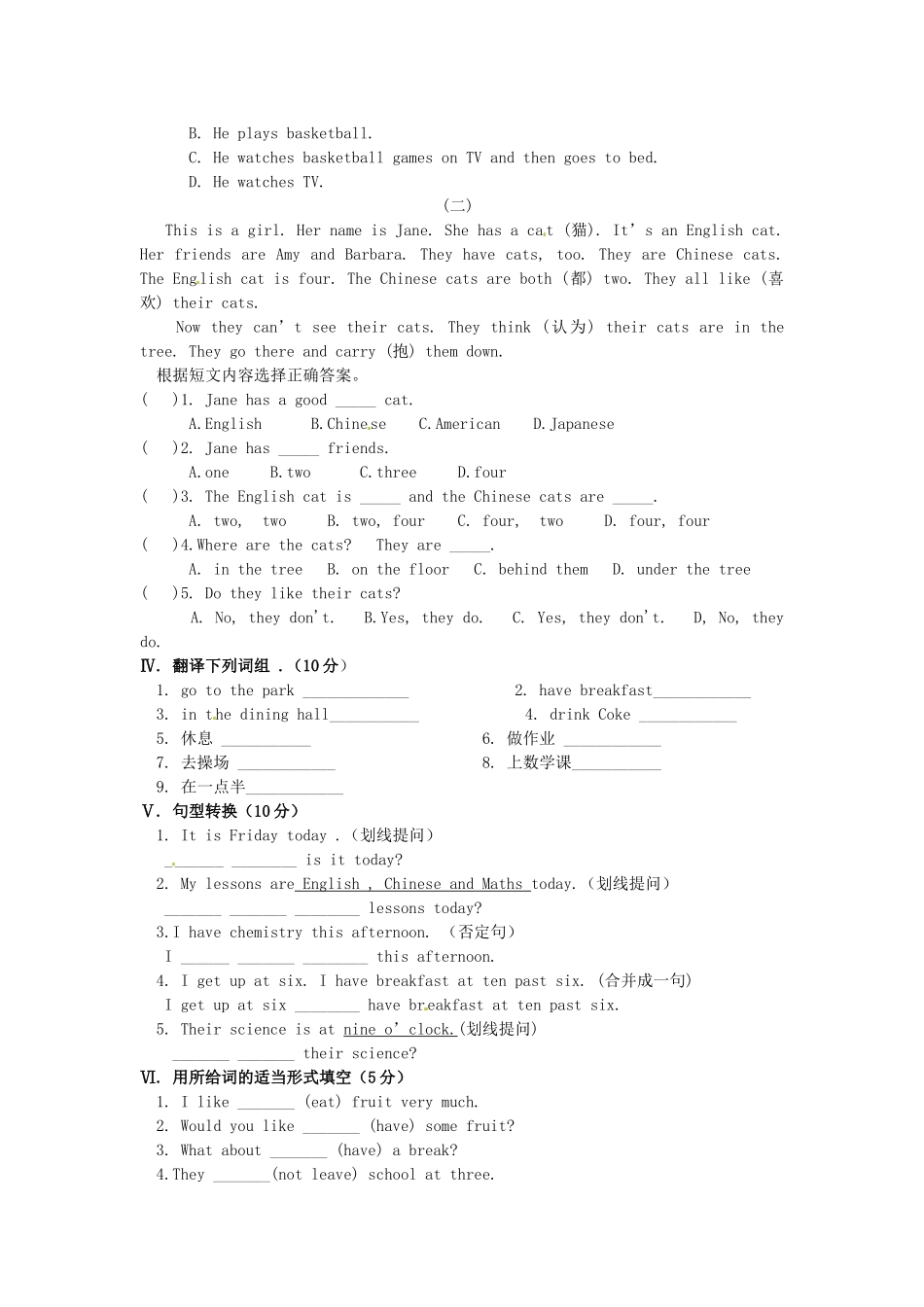 内蒙古呼和浩特市七年级英语寒假作业10(无答案) 人教新目标板 试题_第3页