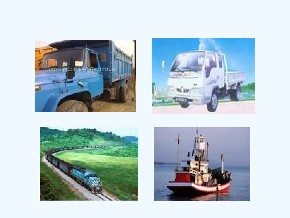 小学数学北师大2011课标版三年级吨的认识_第3页