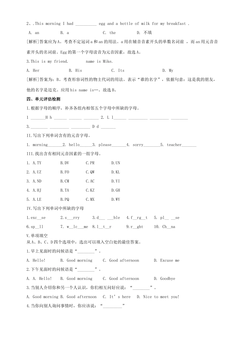 九年级上Starter Unit 2试卷_第3页