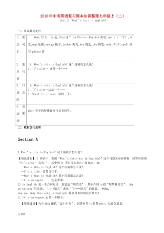 九年级上Starter Unit 2试卷