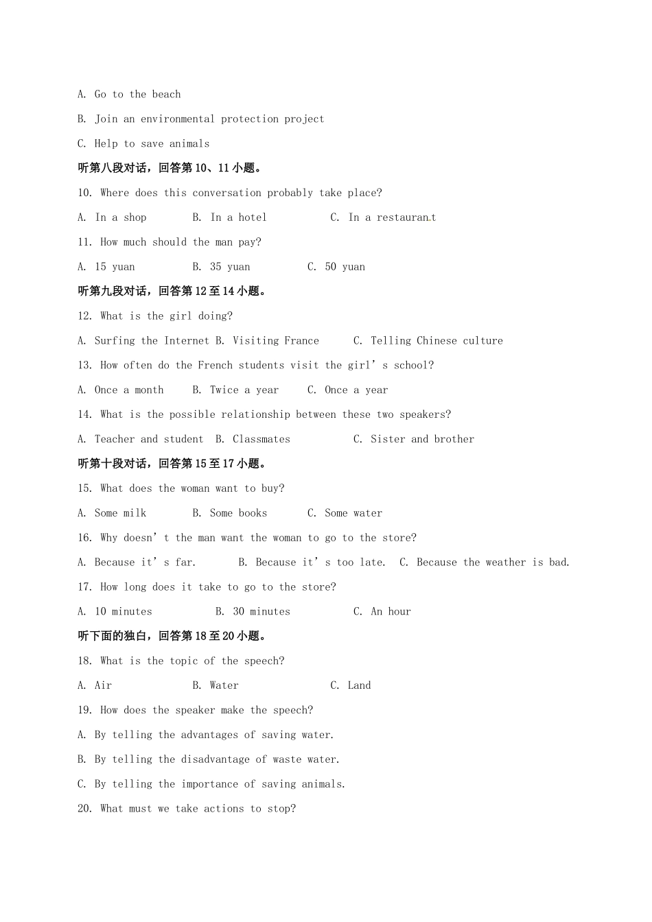 九年级英语第一次模拟考试试卷_第2页