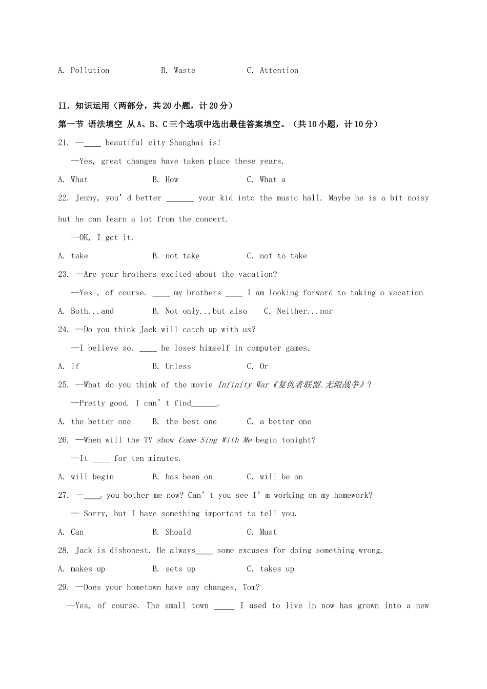 九年级英语第一次模拟考试试卷_第3页