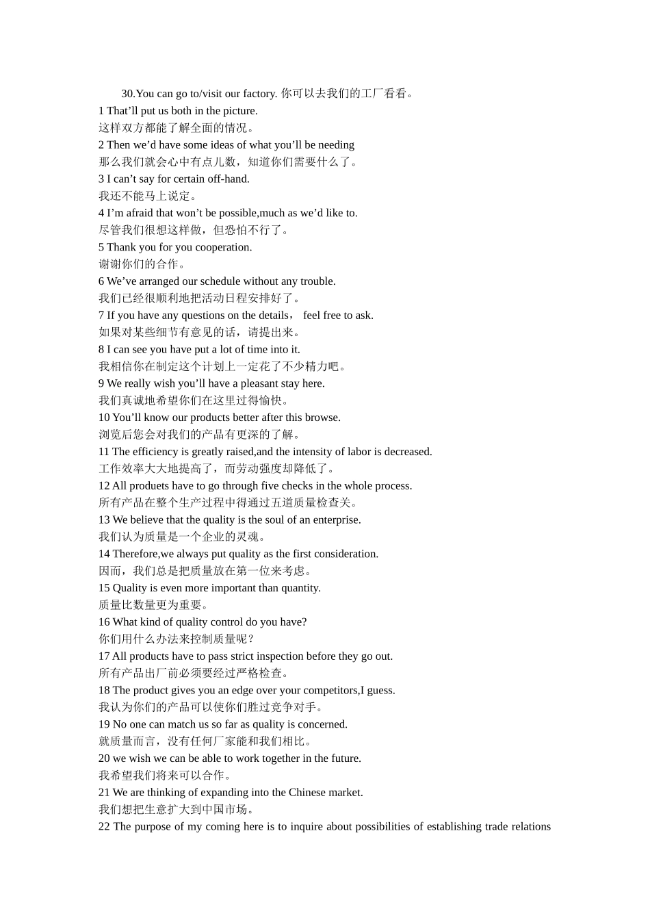 外贸经典口语_第2页