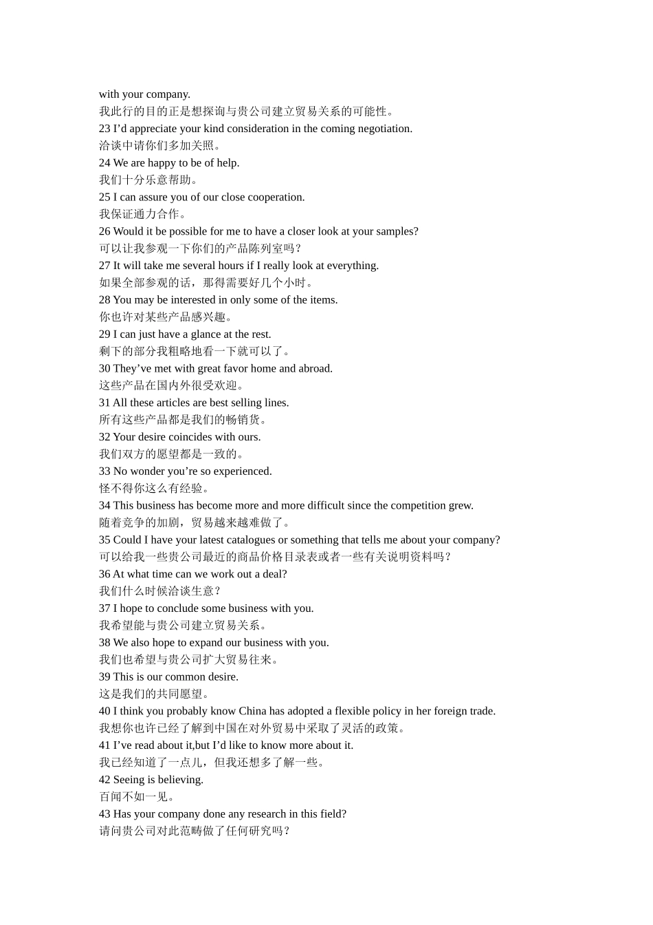 外贸经典口语_第3页