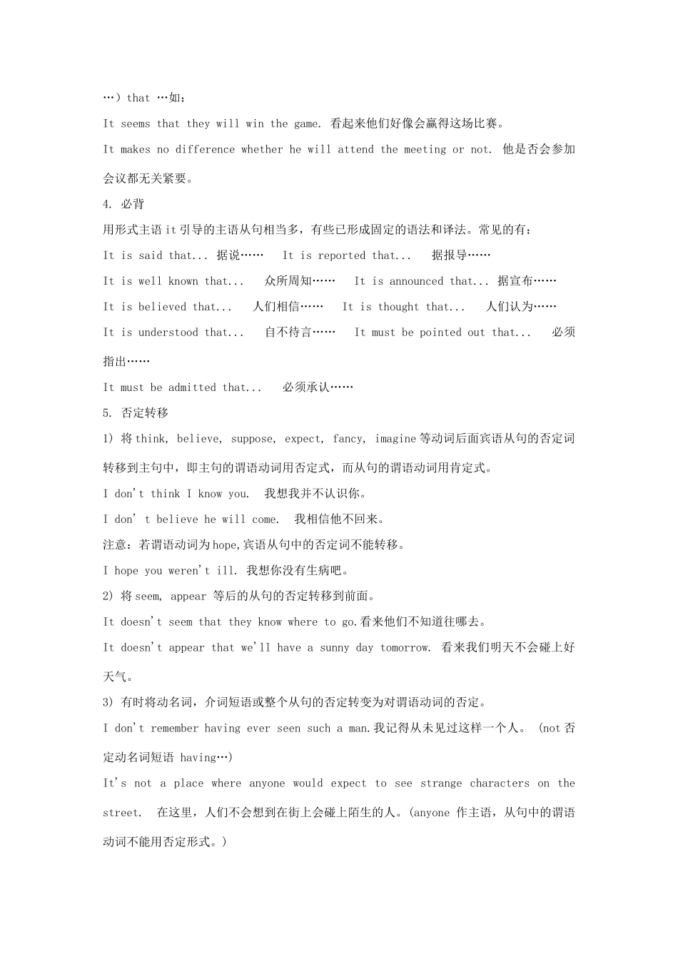 中考英语词汇语法——主语从句试卷_第3页