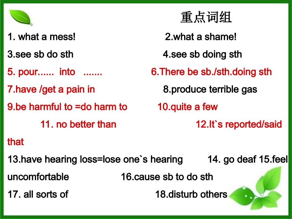 Unit2期末复习2015_第2页