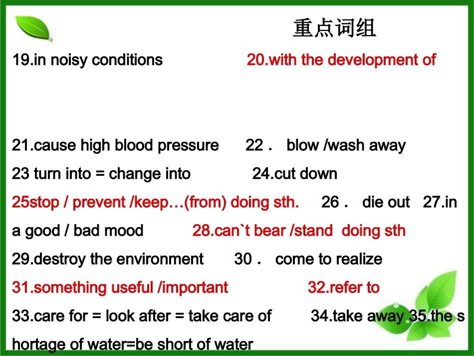Unit2期末复习2015_第3页