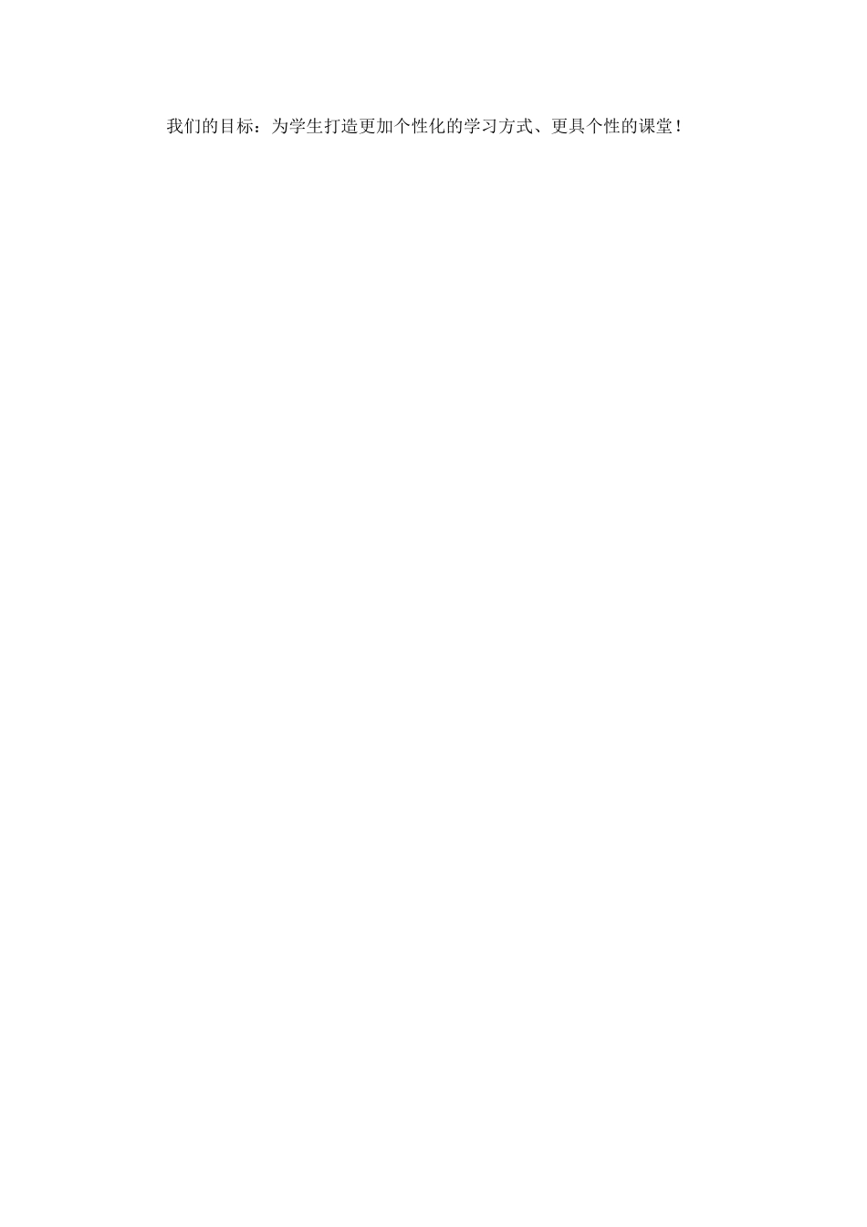 2016国培洛川学校信息技术渗透教学研讨活动_第3页