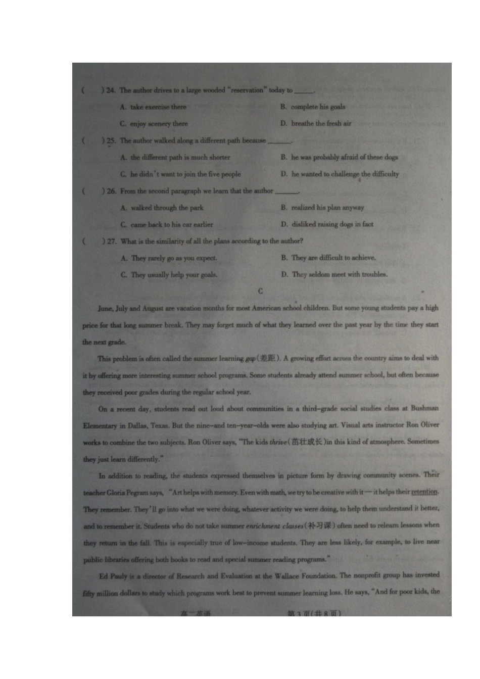 山西省吕梁市柳林县 高二英语下学期期末考试试卷试卷_第3页