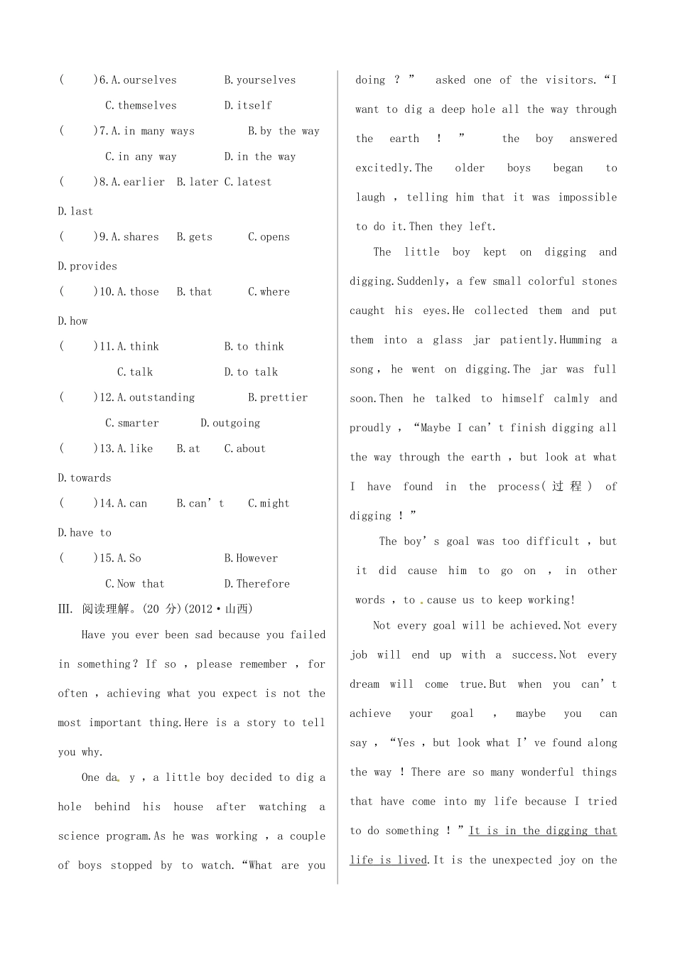 中考英语 测试篇11 人教新目标版试卷_第3页