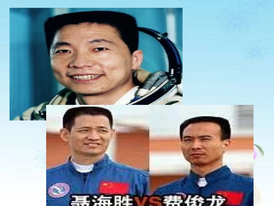 千年梦圆在今朝1_第1页