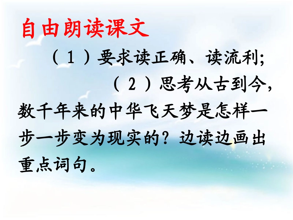 千年梦圆在今朝1_第3页
