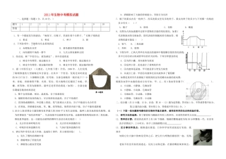 中考生物模拟试卷(无答案)试卷(00002)