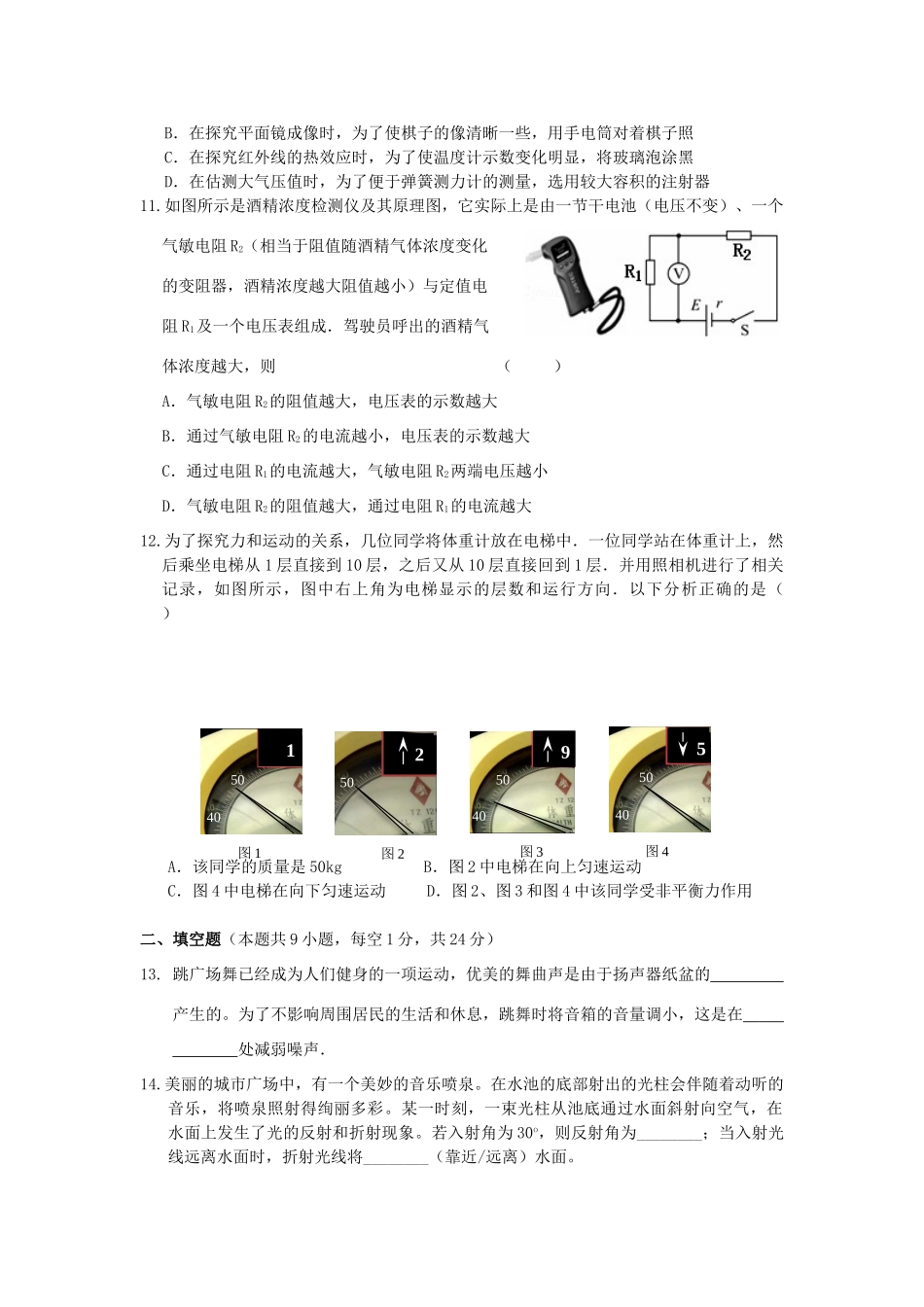 中考物理模拟试卷(7)试卷_第3页