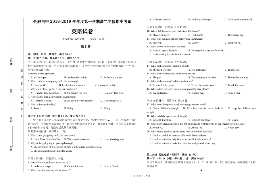 安徽省合肥三中 高二英语上学期期中试卷(PDF)试卷_第1页