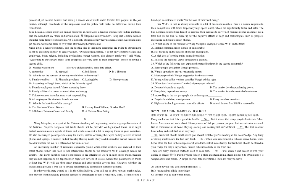 安徽省合肥三中 高二英语上学期期中试卷(PDF)试卷_第3页