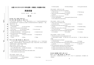 安徽省合肥三中 高二英语上学期期中试卷(PDF)试卷