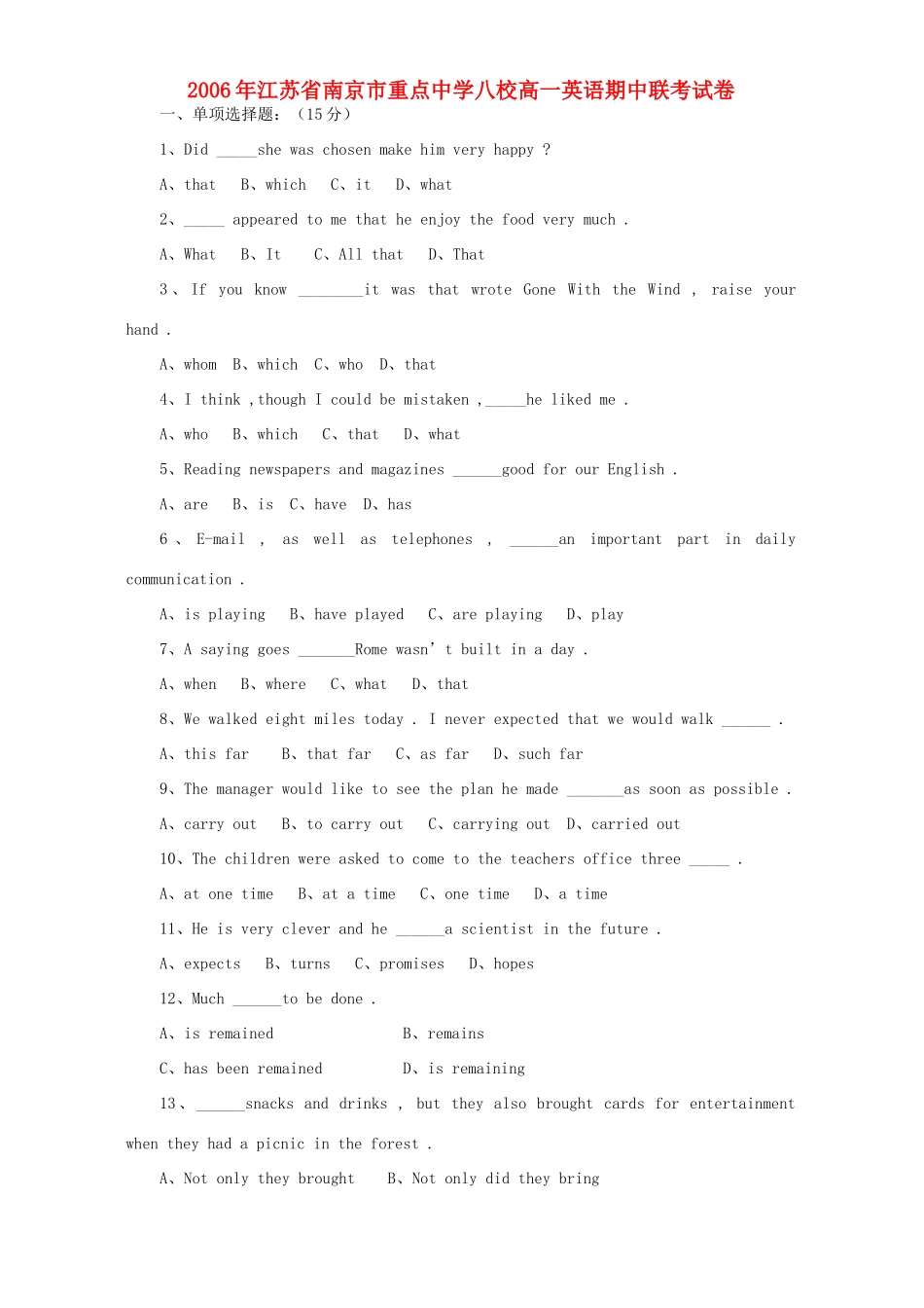 八校高一英语期中联考试卷 人教版 试题_第1页