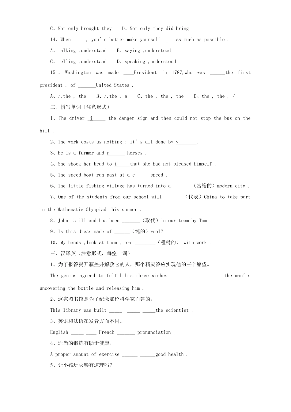 八校高一英语期中联考试卷 人教版 试题_第2页