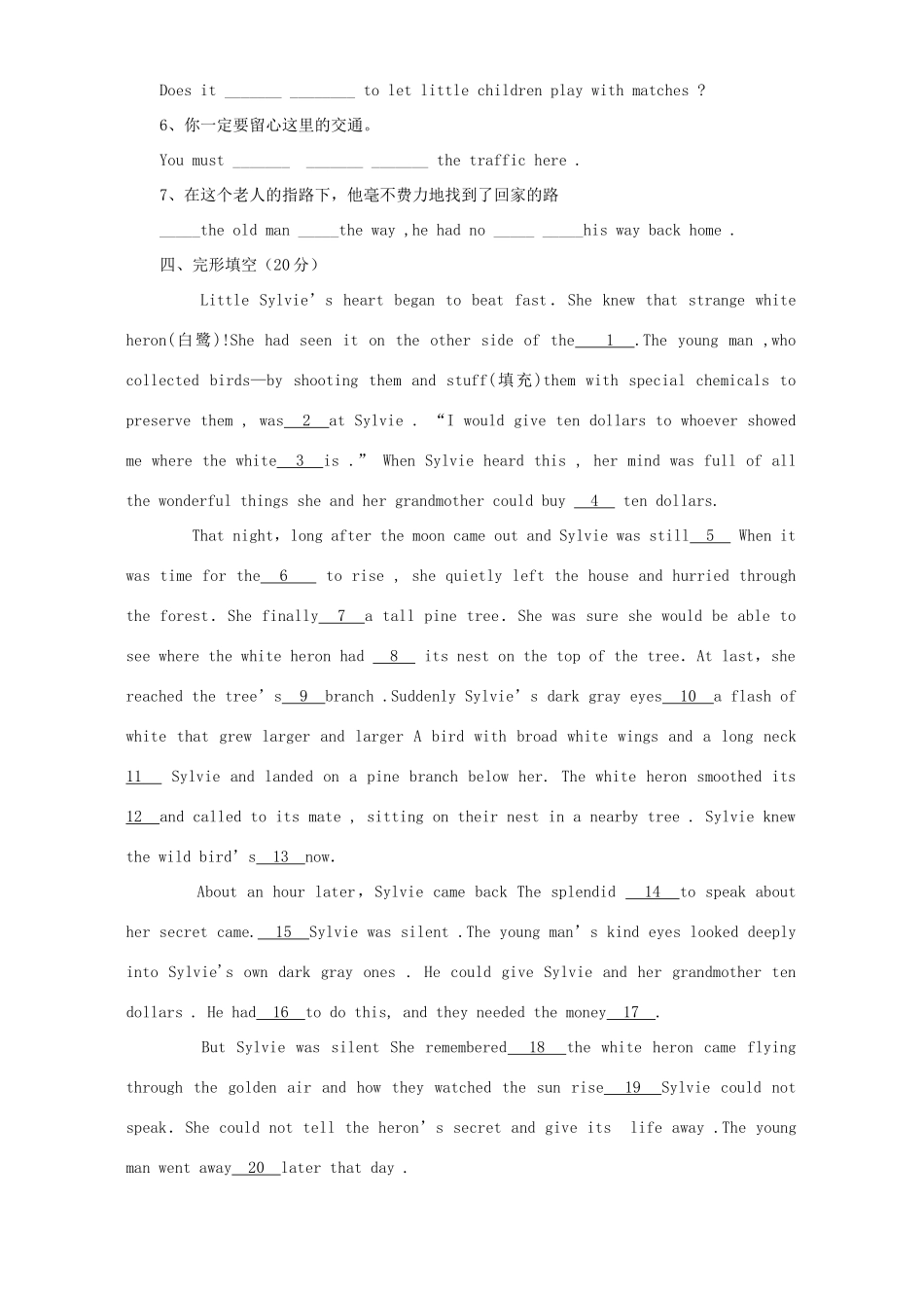 八校高一英语期中联考试卷 人教版 试题_第3页