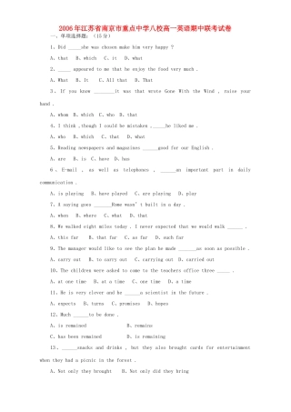 八校高一英语期中联考试卷 人教版 试题