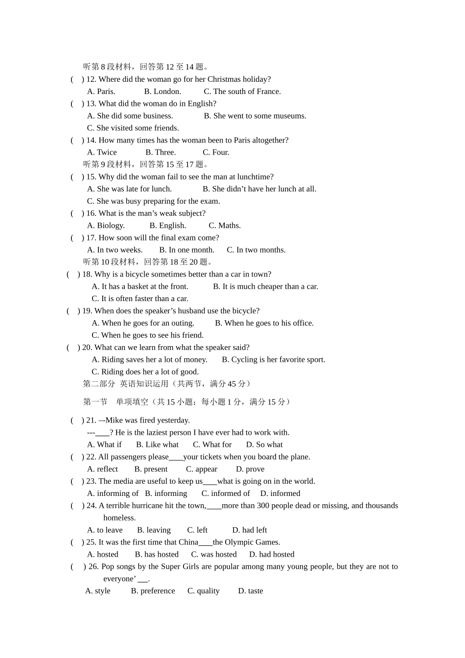 四川省新都一中09-10年高二英语上学期期中考试人教版试卷_第2页