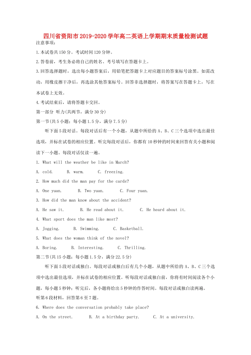 四川省资阳市 高二英语上学期期末质量检测试卷_第1页