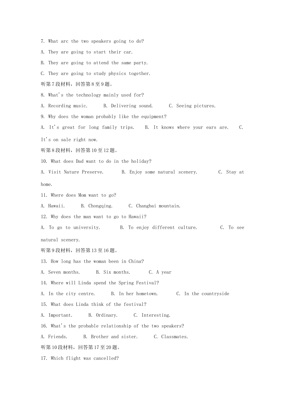 四川省资阳市 高二英语上学期期末质量检测试卷_第2页