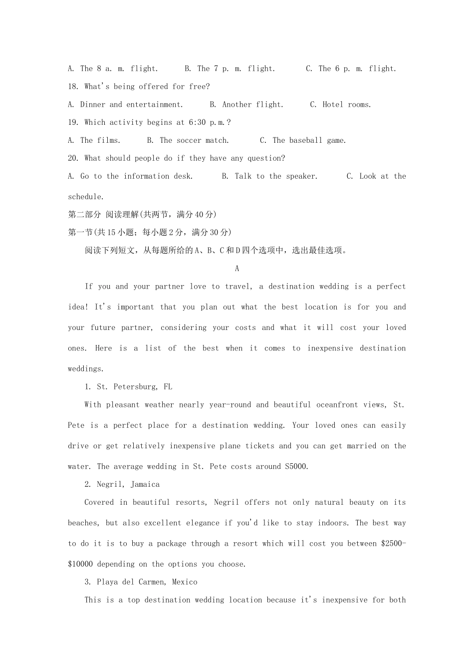 四川省资阳市 高二英语上学期期末质量检测试卷_第3页