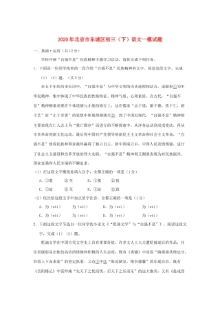 中考语文一模试卷