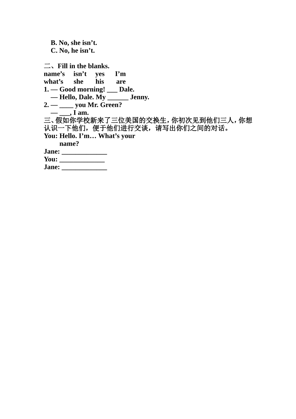 复习课7AUnit1_第2页