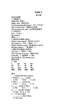 复习课7AUnit1