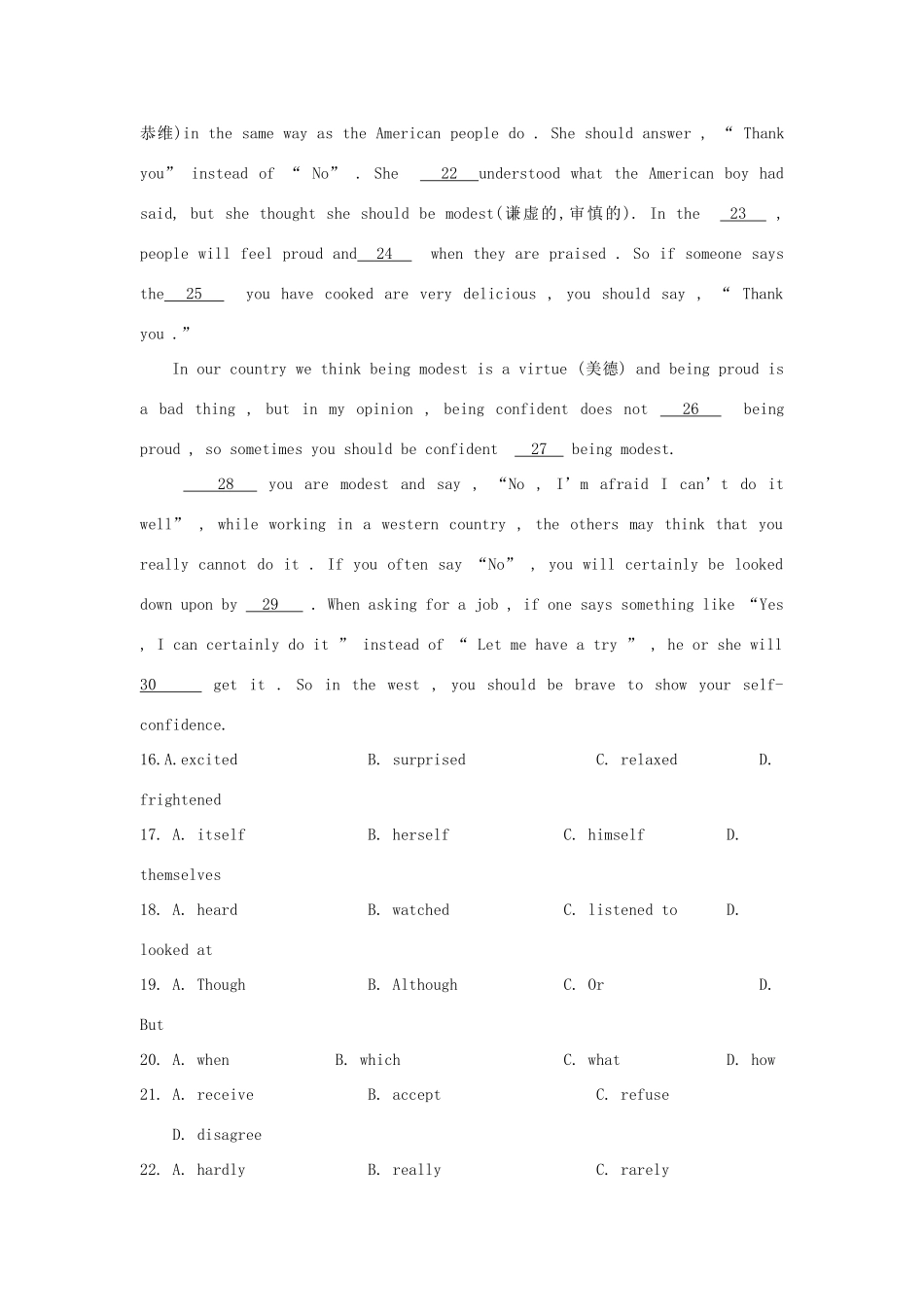 安徽省怀远县高三英语上学期第一次月考试卷新人教版试卷_第3页