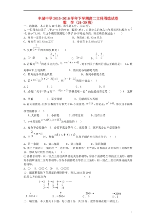 高二数学下学期周练试题（文科尖子班，3.8）-人教版高二全册数学试题