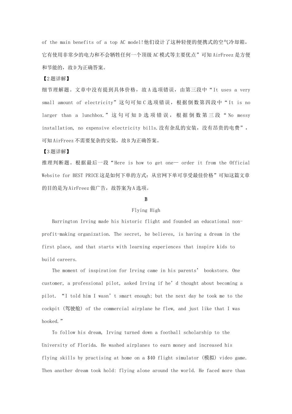 山东省潍坊市高三英语上学期期末考试拉练(三)试卷_第3页