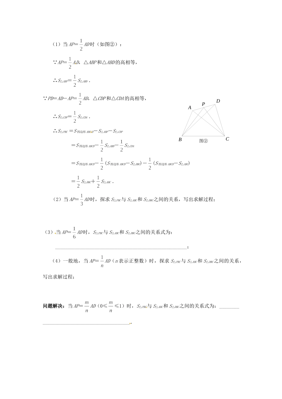 九年级数学下学期尖子生辅导训练试卷1(答案不全) 北师大版试卷_第2页