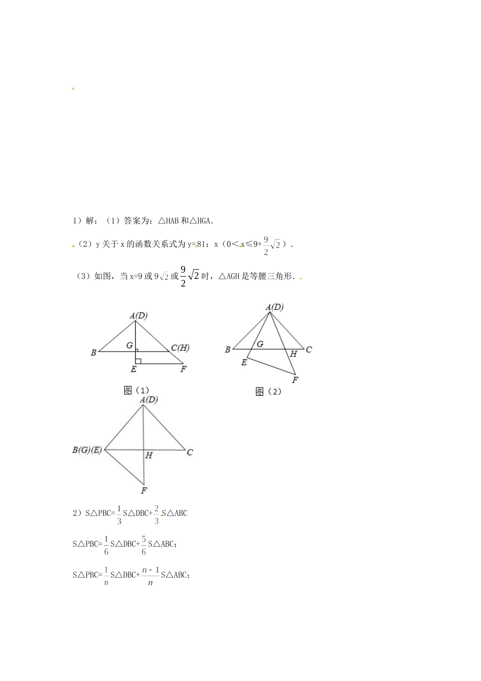 九年级数学下学期尖子生辅导训练试卷1(答案不全) 北师大版试卷_第3页